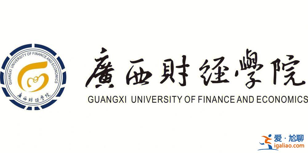 广西财经学院专升本吧(广西财经学院专专升本需要什么条件)？