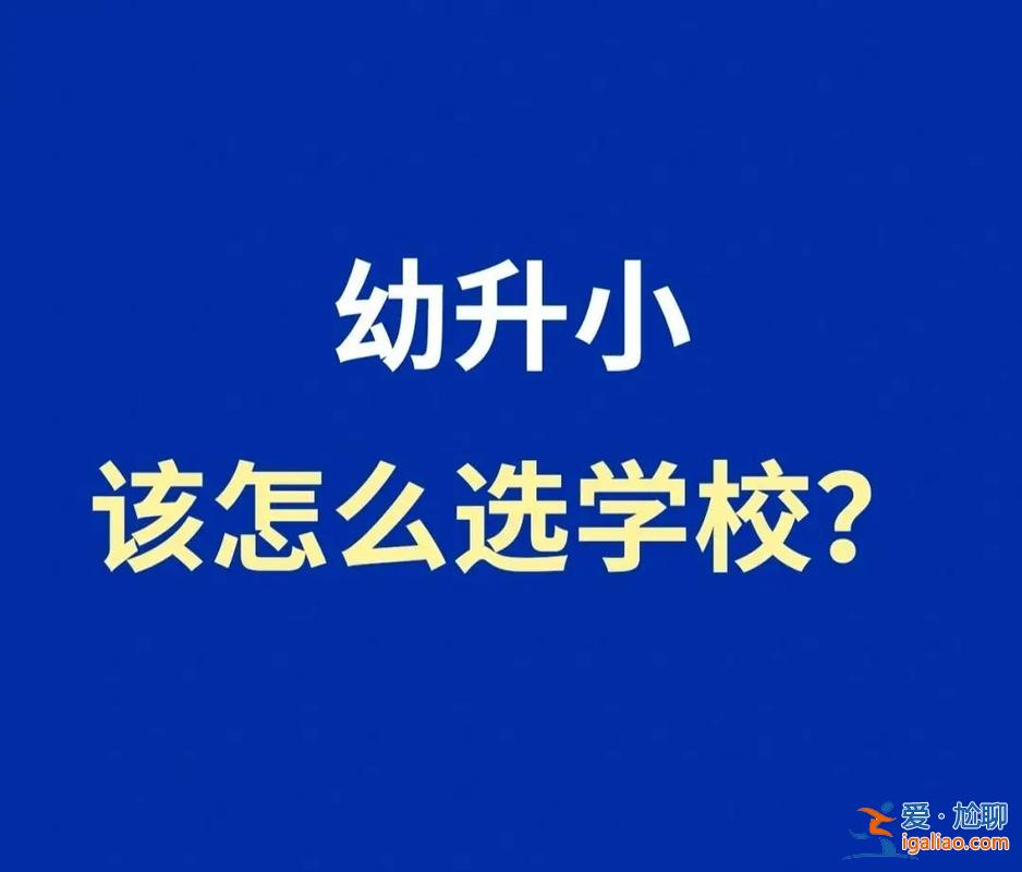 私立学校学生升学加分吗 私立学校考高中要加分吗？