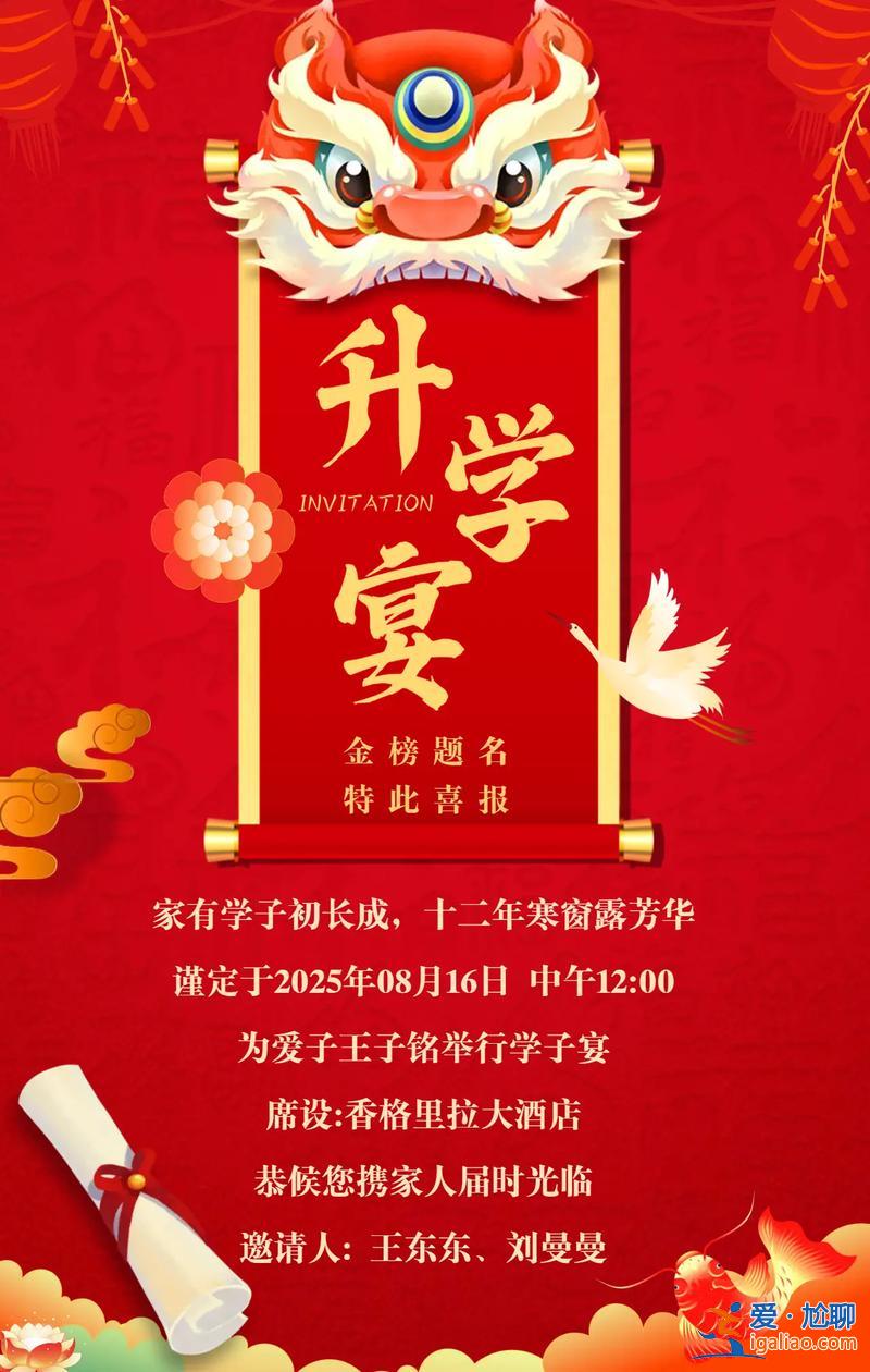 贫困大学生升学宴请假 同学邀请我参加她的升学宴怎么拒绝？