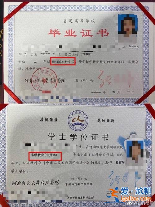 专升本有没有学位证书，专升本有学士学位证吗？